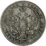 1 rouble 1834 year