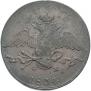 10 kopecks 1834 year