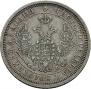25 kopecks 1857 year