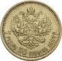 7,5 рублей 1897 года