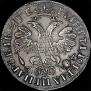 1 rouble 1705 year
