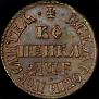 1 kopeck 1705 year
