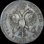 1 rouble 1718 year
