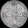 1 rouble 1729 year