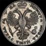 1 рубль 1721 года