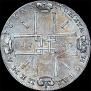 1 рубль 1723 года