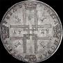 1 rouble 1723 year