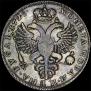 1 rouble 1725 year