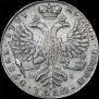 1 рубль 1727 года
