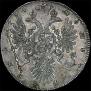 1 рубль 1734 года