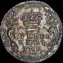 Гривенник 1742 года