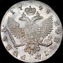 1 rouble 1748 year