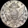 1 rouble 1758 year