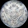 1 рубль 1762 года