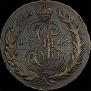 5 kopecks 1765 year