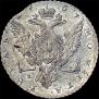 1 рубль 1767 года