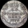 Grivennik 1779 year