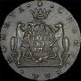 10 kopecks 1780 year