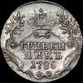 Grivennik 1785 year