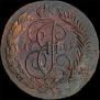 2 kopecks 1789 year