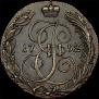 5 kopecks 1792 year