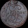 5 kopecks 1795 year
