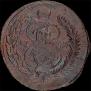 5 kopecks 1793 year