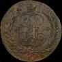 5 kopecks 1793 year