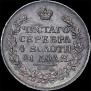 1 рубль 1815 года