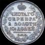 Полтина 1815 года