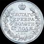 1 rouble 1818 year