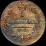 1 kopeck 1820 year
