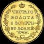 5 roubles 1826 year