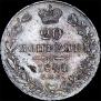 20 kopecks 1841 year