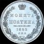 Poltina 1852 year