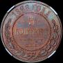 5 kopecks 1868 year