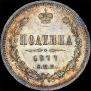 Poltina 1877 year