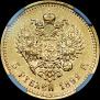 5 рублей 1892 года
