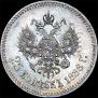 25 kopecks 1886 year