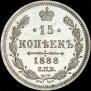 15 kopecks 1888 year