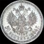 50 kopecks 1894 year