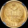 5 roubles 1909 year