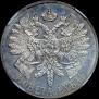 1 rouble 1914 year