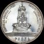 1 rouble 1912 year