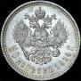 50 kopecks 1914 year