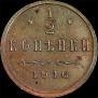 1/2 kopeck 1916 year