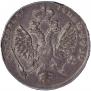 1 rouble 1712 year