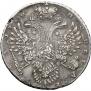 1 rouble 1730 year