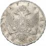 1 rouble 1754 year