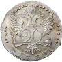 20 kopecks 1772 year
